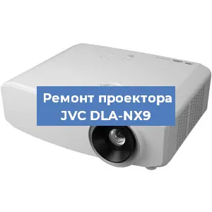 Замена системной платы на проекторе JVC DLA-NX9 в Нижнем Новгороде